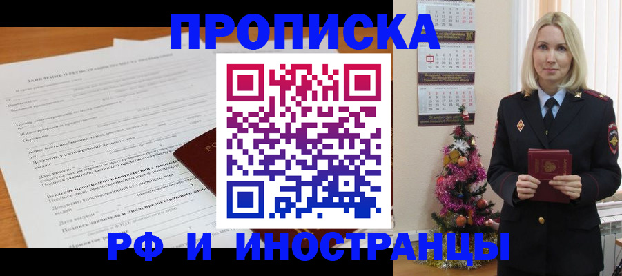 временная регистрация в квартире в Могочи